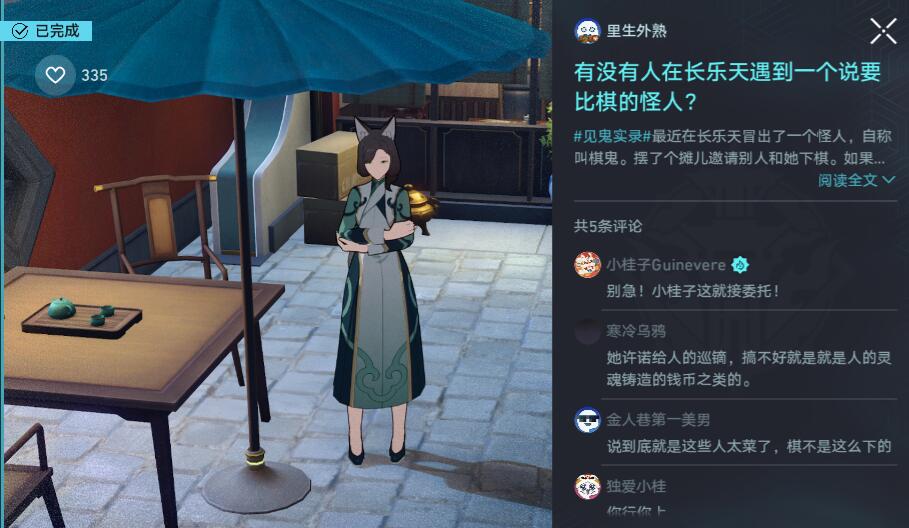 崩坏星穹铁道寻径指津怎么触发 1.5寻径指津宝箱解谜