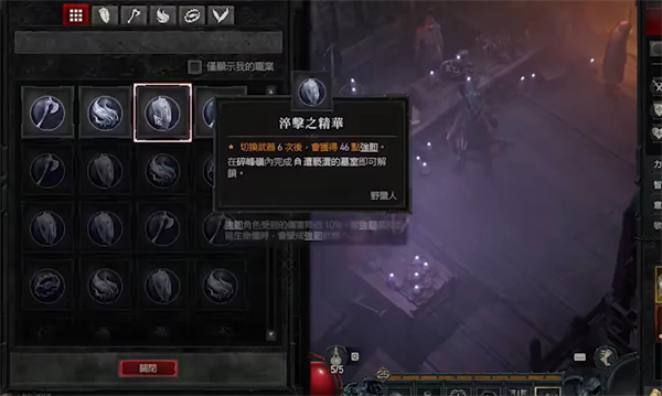 暗黑破坏神4黄色装备怎么升级橙色装备