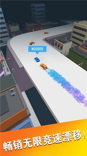 狂野飙客3d免费版ios版