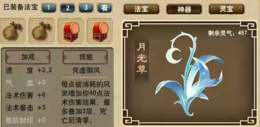 梦幻西游神器怎么获得 梦幻西游神器获得方法介绍