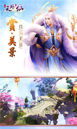 天外飞仙最新安卓2023版