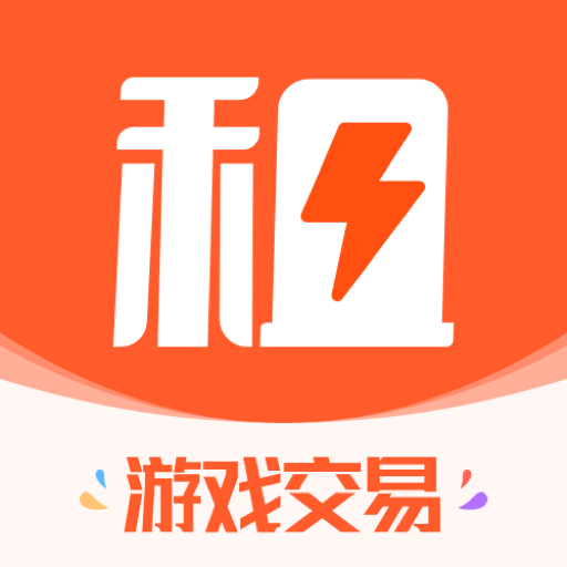 租好玩游戏交易app下载