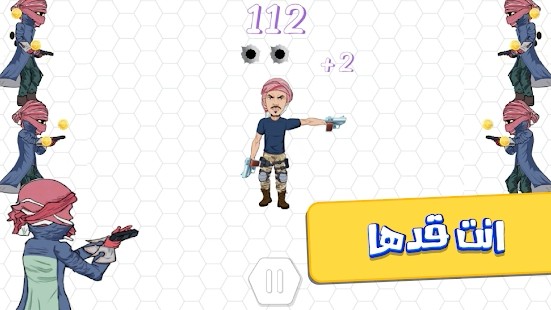 沙特的枪苹果下载