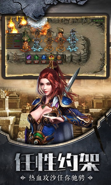 传奇盛世手游破解版苹果免费版