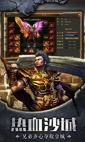 传奇盛世手游破解版苹果免费版