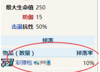 泰拉瑞亚油漆工掉枪的办法