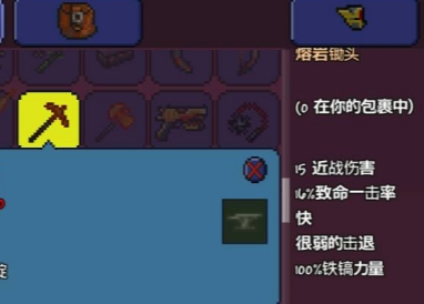 泰拉瑞亚镐子用不了的原因