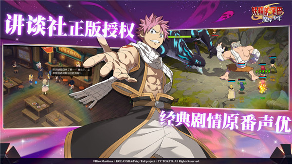 妖精的尾巴魔导少年官方版苹果下载免费版