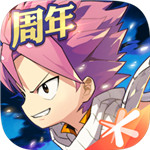 妖精的尾巴魔导少年苹果下载免费版