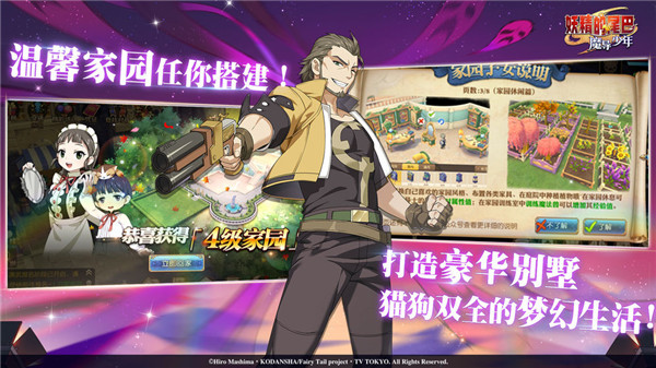 妖精的尾巴魔导少年官方版苹果下载免费版