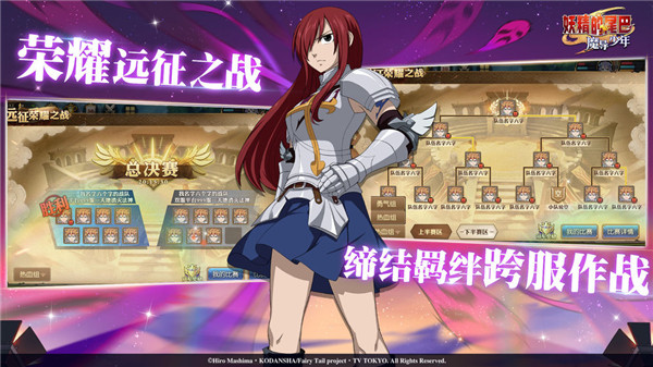 妖精的尾巴魔导少年官方版苹果下载免费版