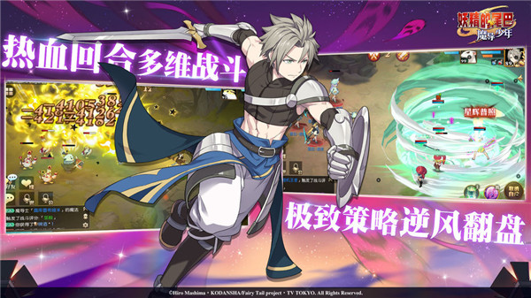 妖精的尾巴魔导少年官方版苹果下载免费版