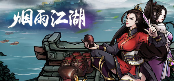 烟雨江湖鲶鱼获取方法介绍