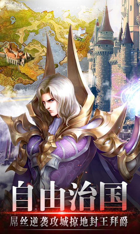 风色轨迹手游下载安装手机版