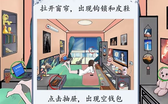 脑洞茬里王独居女孩通关攻略