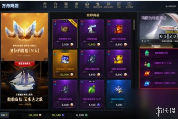 命运方舟积分商城换什么 命运方舟积分商城兑换推荐