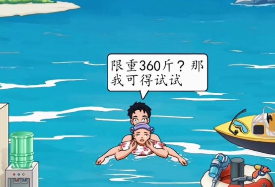 脑洞茬里王水上飞人通关攻略