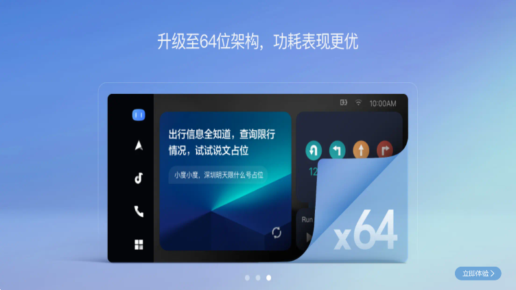 百度CarLife官方版下载