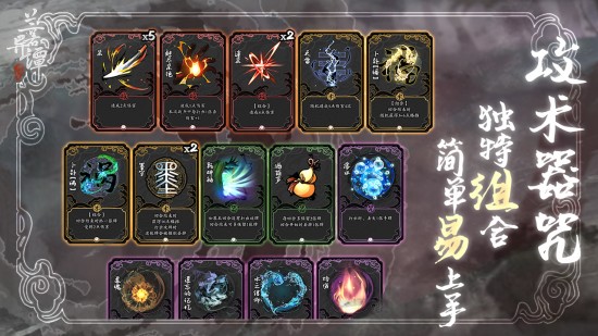 兰若异谭2023版本下载安装