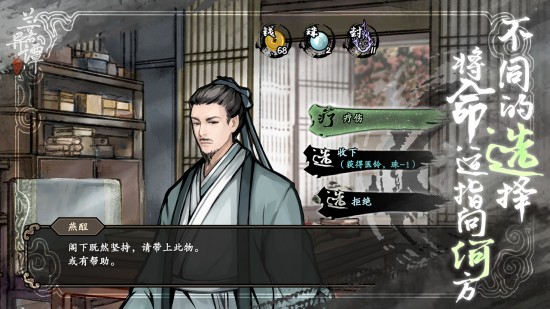 兰若异谭2023版本下载安装