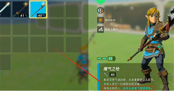 塞尔达传说王国之泪用瘴气武器总掉血怎么办