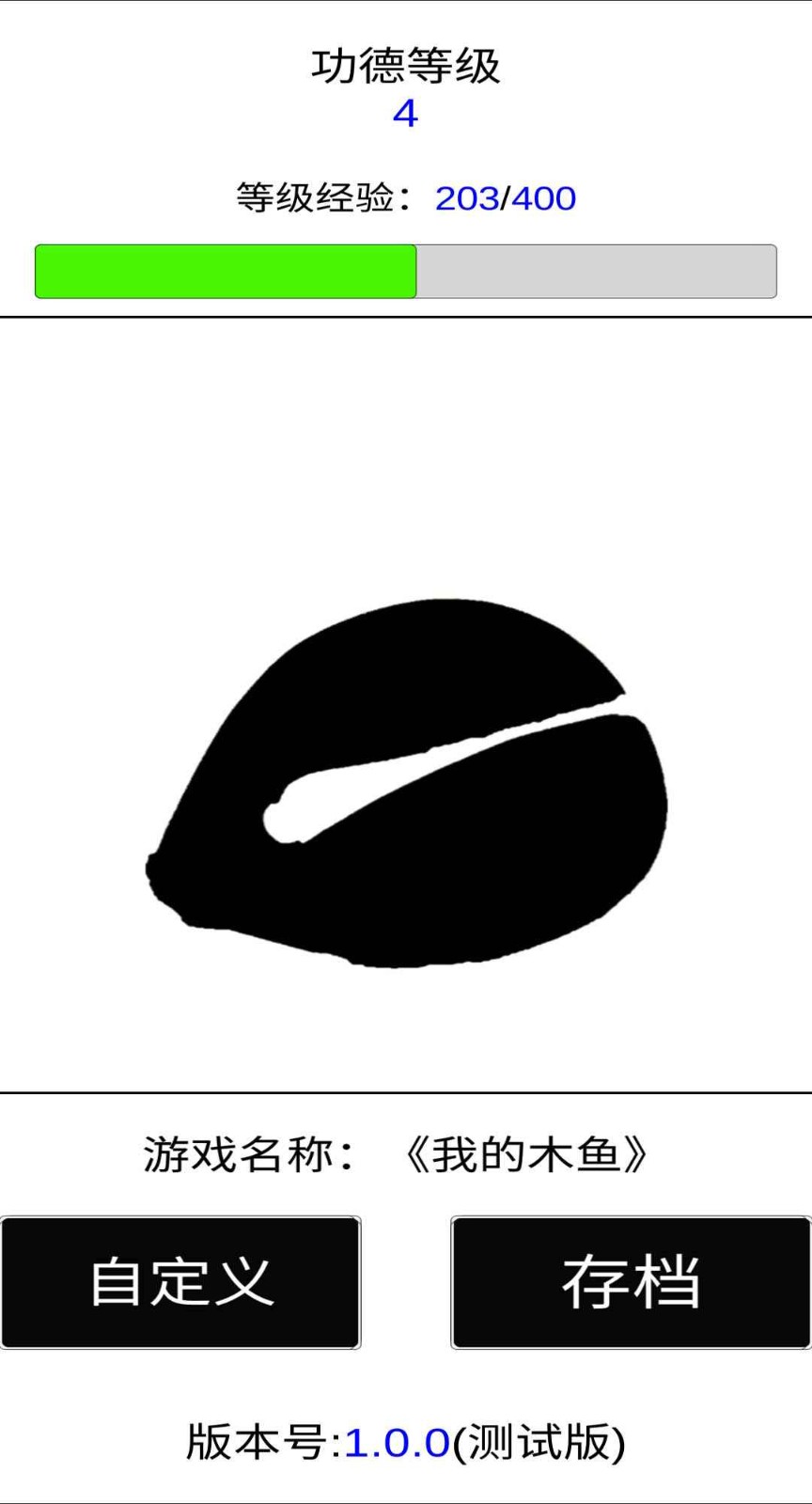 我的木鱼下载免费版