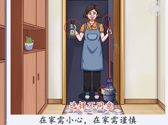 脑洞茬里王上门保洁通关攻略