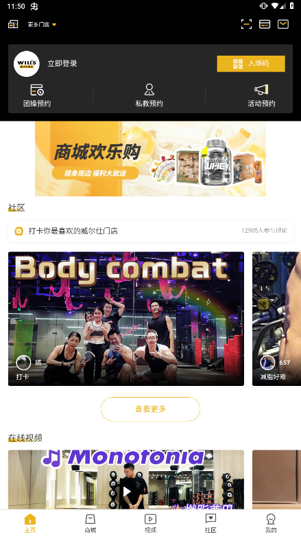 威尔仕健身官方最新版下载