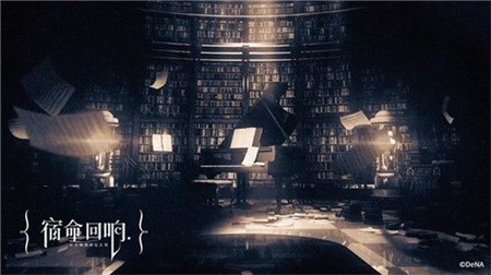 宿命回响破解版免费ios版