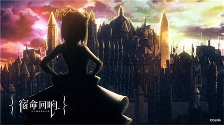 宿命回响破解版免费ios版