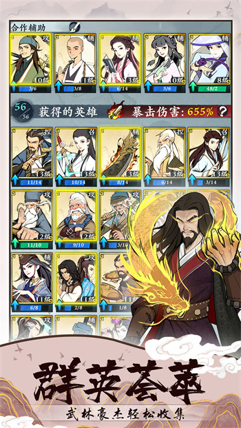 武功来了下载安装安卓版本