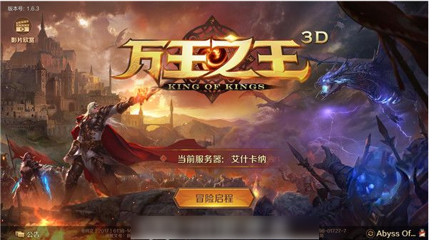 万王之王怎么获得宠物 万王之王获得宠物方法