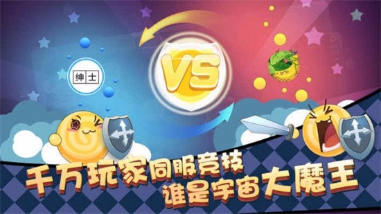 星际冲突苹果手机下载