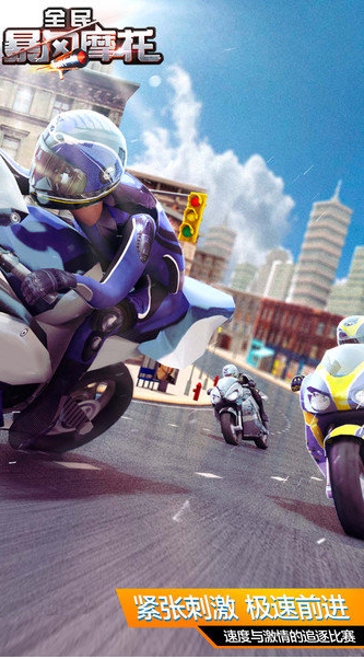 全民暴风摩托下载手机版本