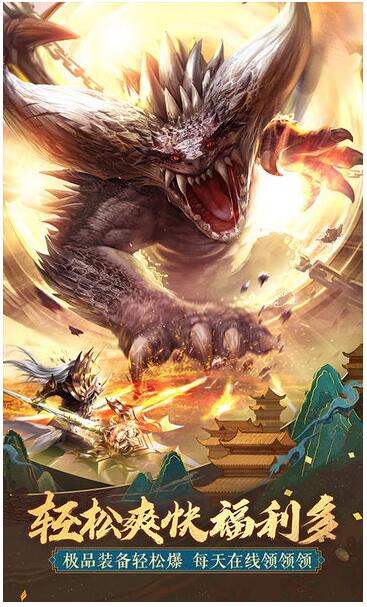 太古神王游戏手机免费版