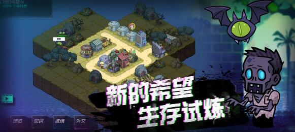 幸存者小镇手游版下载