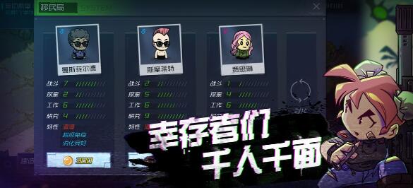 幸存者小镇手机ios下载