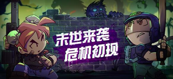 幸存者小镇手机ios下载