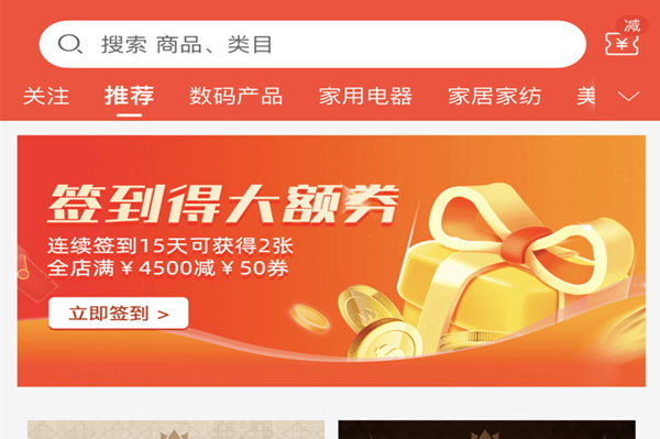 普乐商城官方最新版