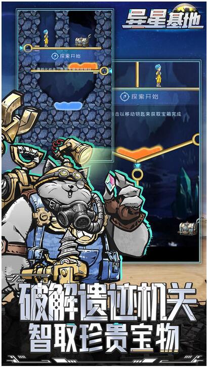 异星基地手游下载app最新