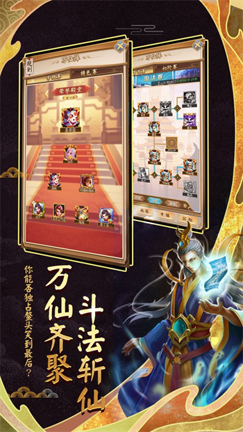 富甲封神传安卓版最新