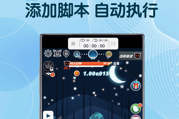 图灵自动点击器官方新版本