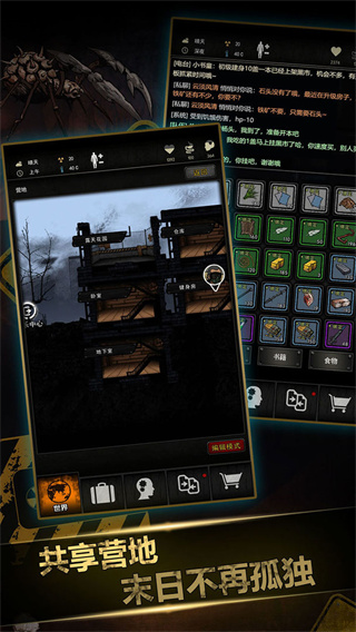 重建家园苹果下载