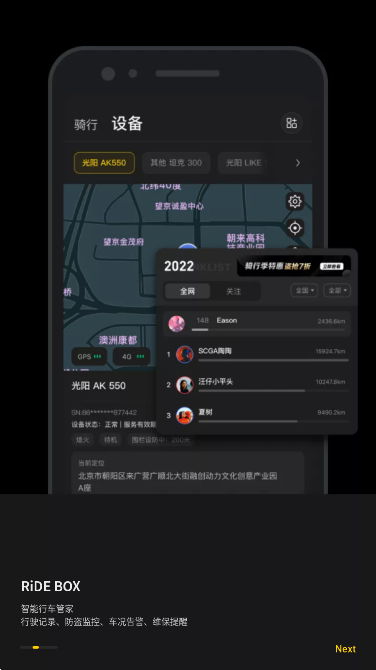 摩托邦测速仪app