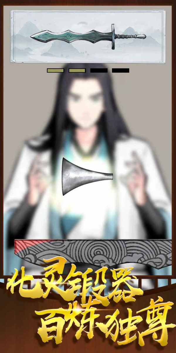 神兵大师手游下载安装最新版