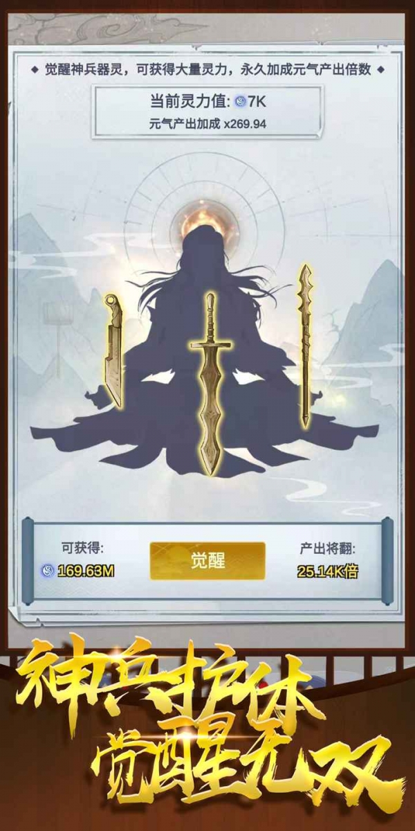 神兵大师免费下载苹果版