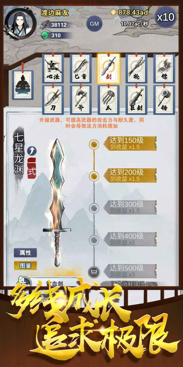 神兵大师免费下载苹果版