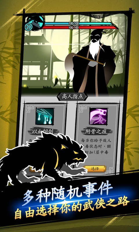 剑与影下载安装苹果版