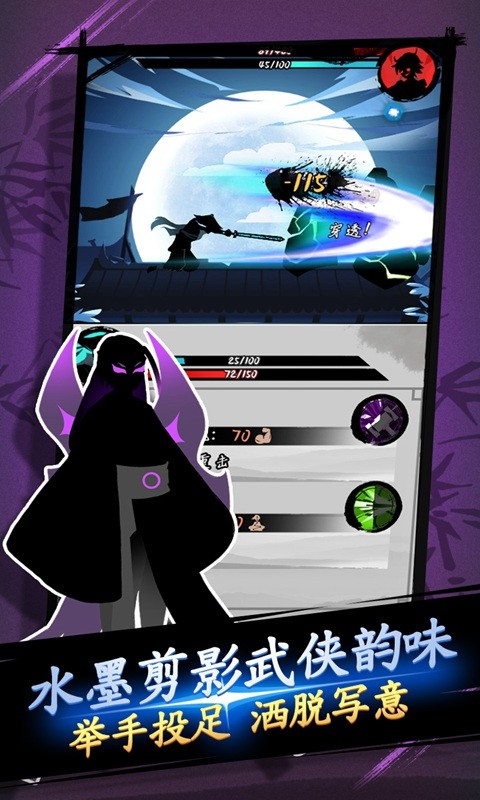 剑与影下载安装苹果版