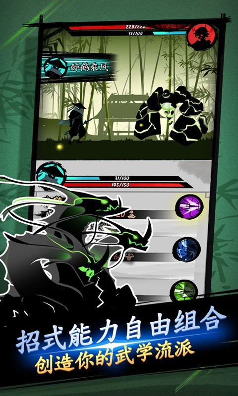 剑与影下载安装苹果版